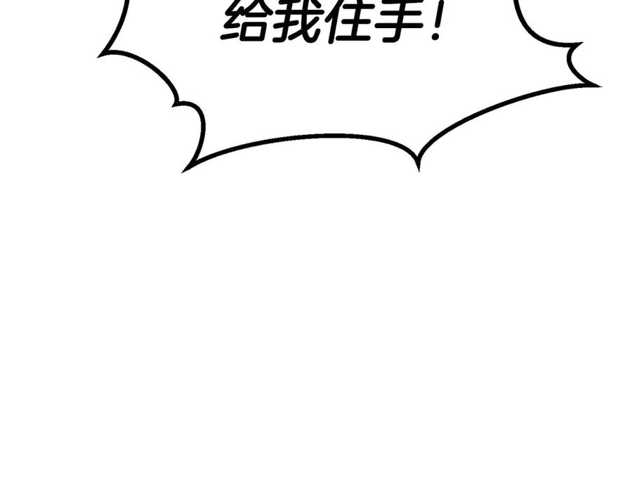 死灵法师：重生的我全技能精通 - 第90话 同伴，只是食物罢了 - 第246张图