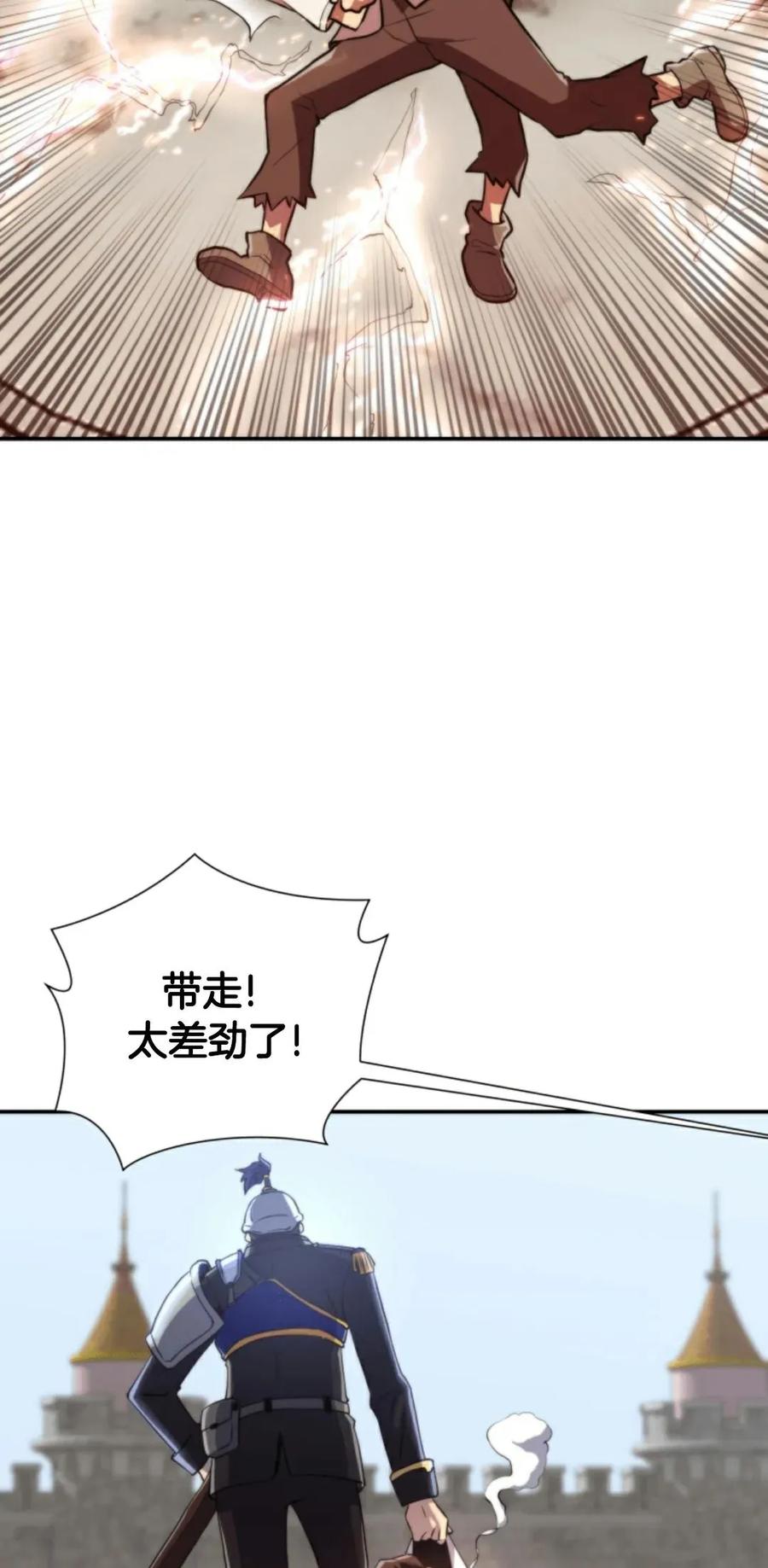 《1RM的钢铁骑士》1 第23页