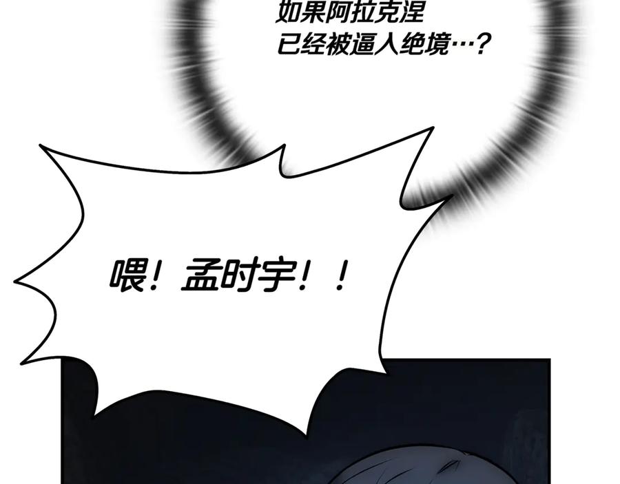 《一键三连后，我无敌了》第1话 遇见神秘人 第75页