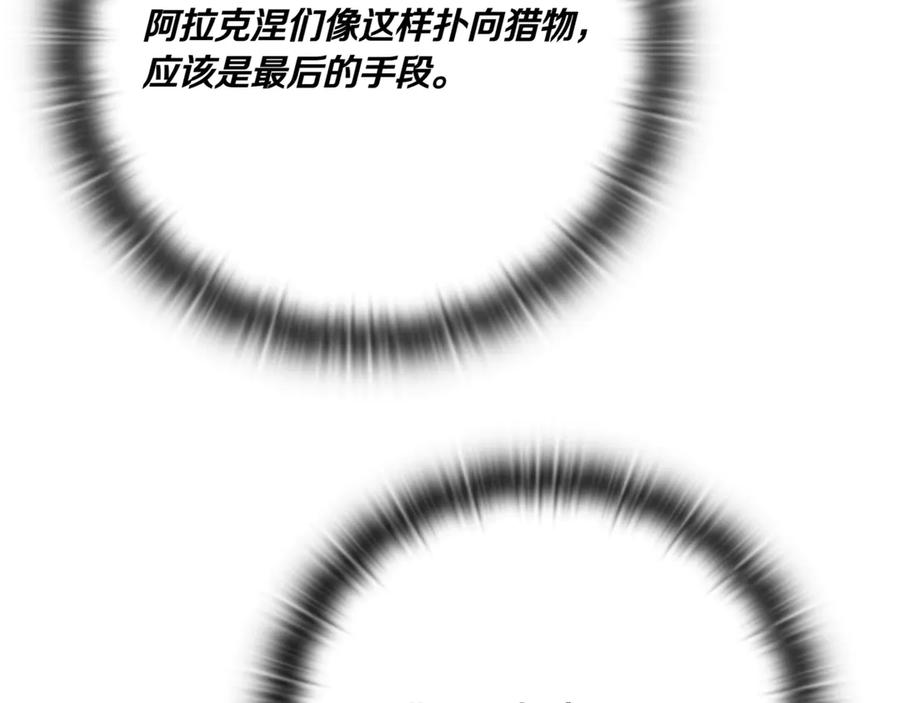 《一键三连后，我无敌了》第1话 遇见神秘人 第74页