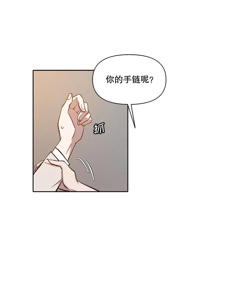 《网络小说出逃记》99.我喜欢江辉英 第34页