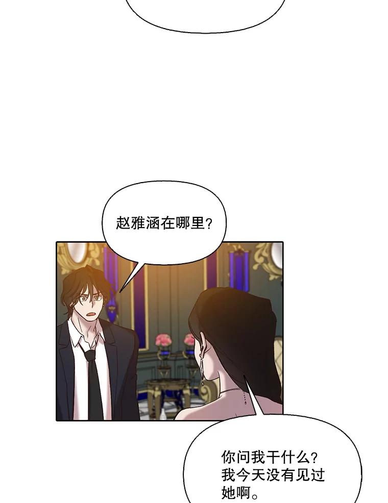 《网络小说出逃记》99.我喜欢江辉英 第31页
