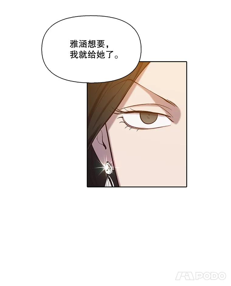 《网络小说出逃记》99.我喜欢江辉英 第35页