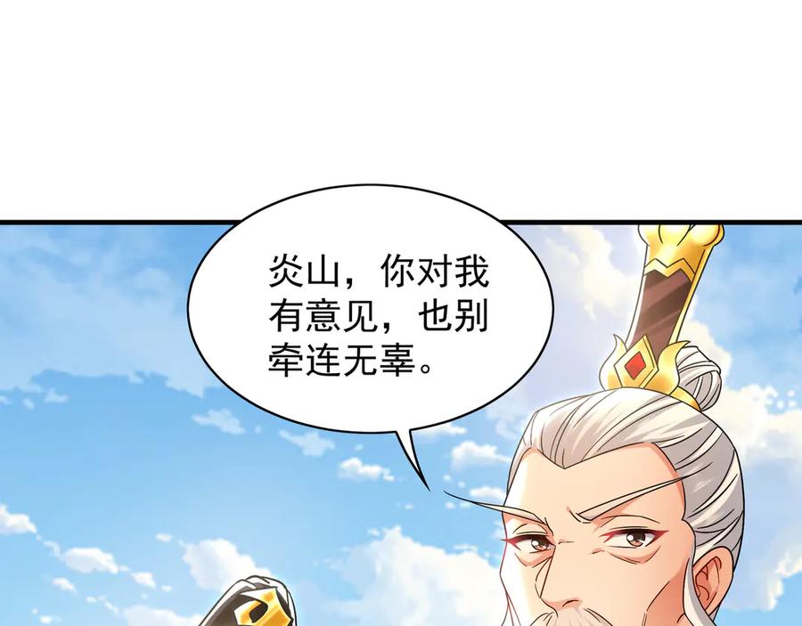 《我有百万倍攻速》101 神识之力被反噬了！ 第4页