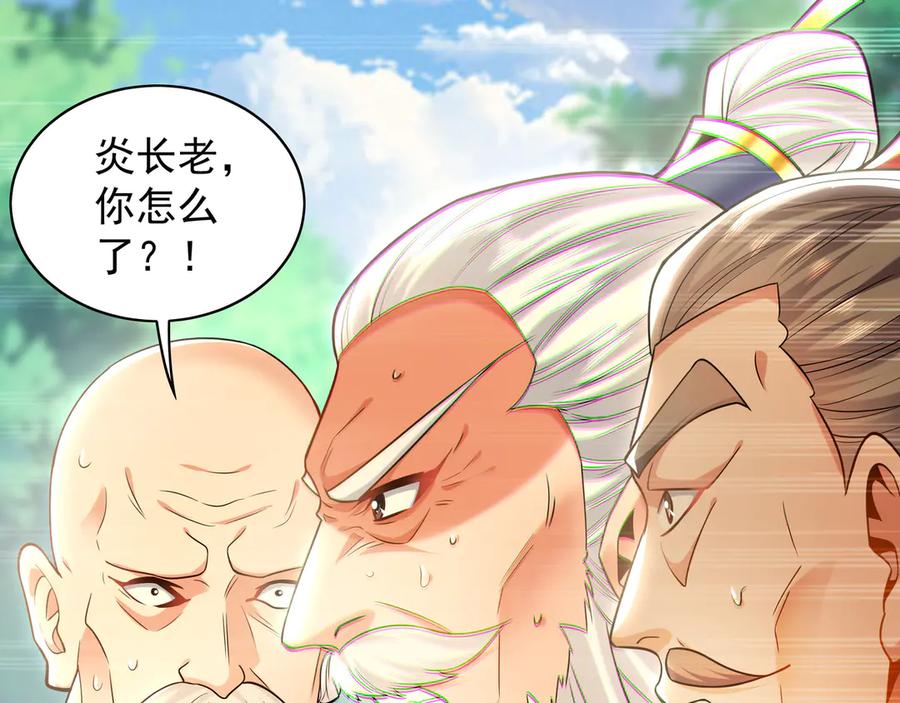 《我有百万倍攻速》101 神识之力被反噬了！ 第55页