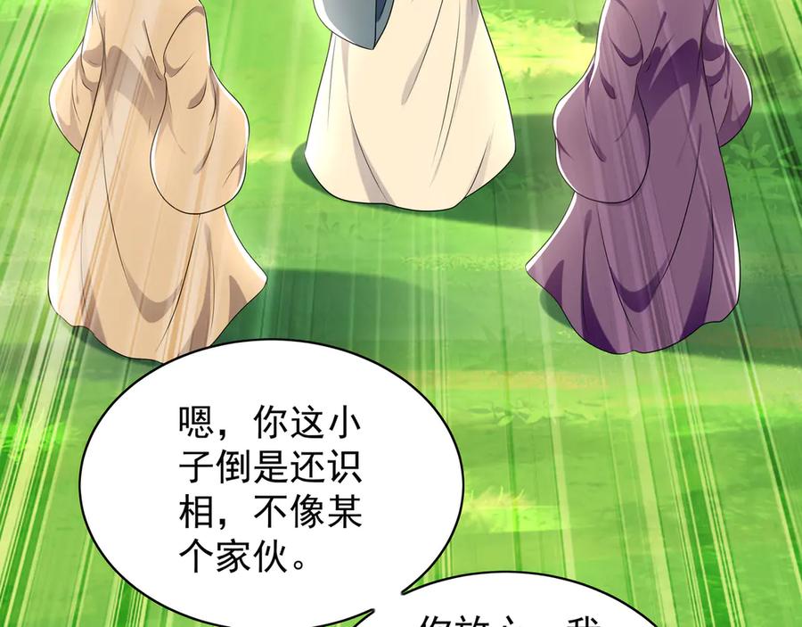 《我有百万倍攻速》101 神识之力被反噬了！ 第34页