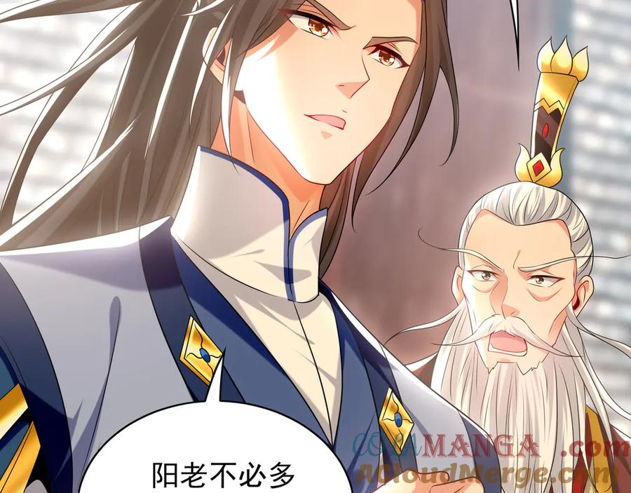 《我有百万倍攻速》101 神识之力被反噬了！ 第29页