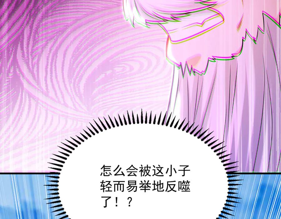 《我有百万倍攻速》101 神识之力被反噬了！ 第60页