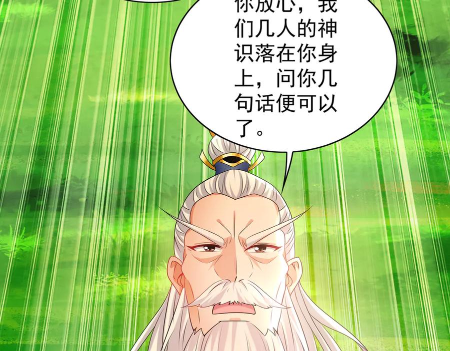 《我有百万倍攻速》101 神识之力被反噬了！ 第35页