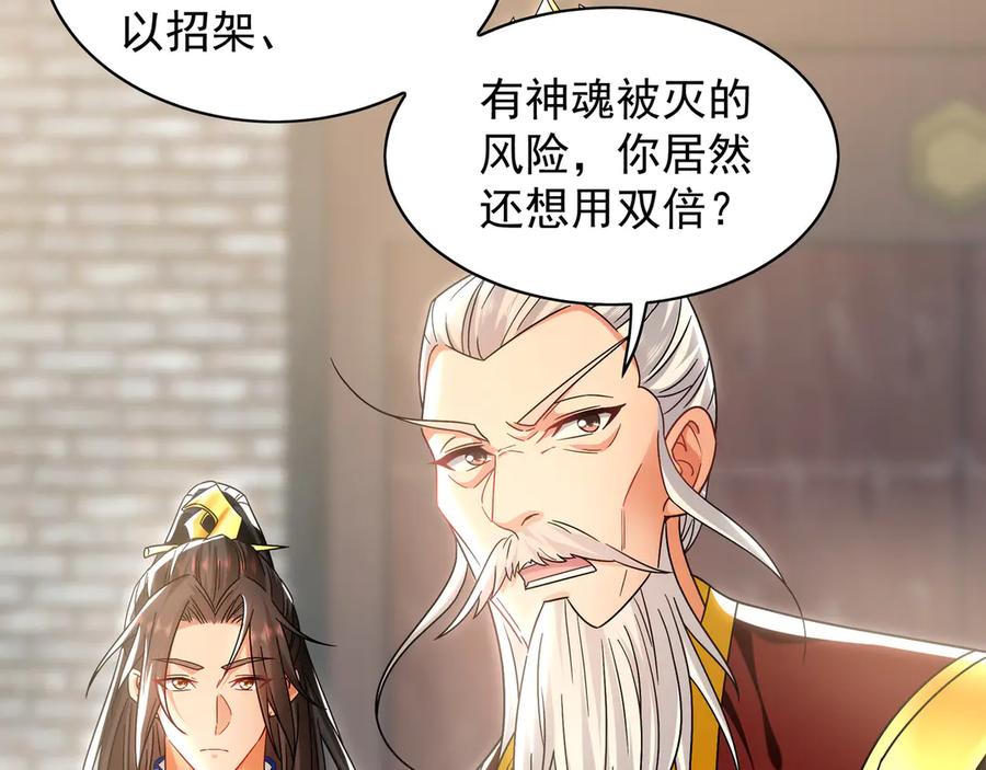 《我有百万倍攻速》101 神识之力被反噬了！ 第16页