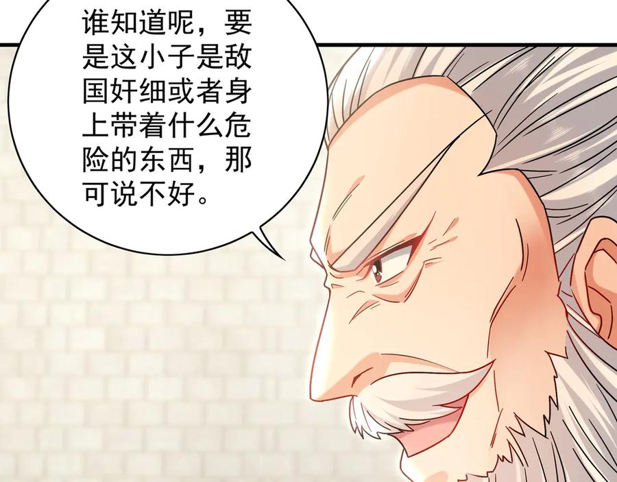 《我有百万倍攻速》101 神识之力被反噬了！ 第7页