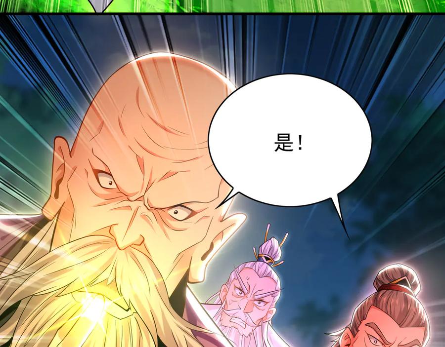 《我有百万倍攻速》101 神识之力被反噬了！ 第66页