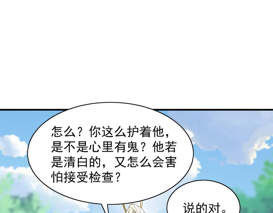 《我有百万倍攻速》101 神识之力被反噬了！ 第19页