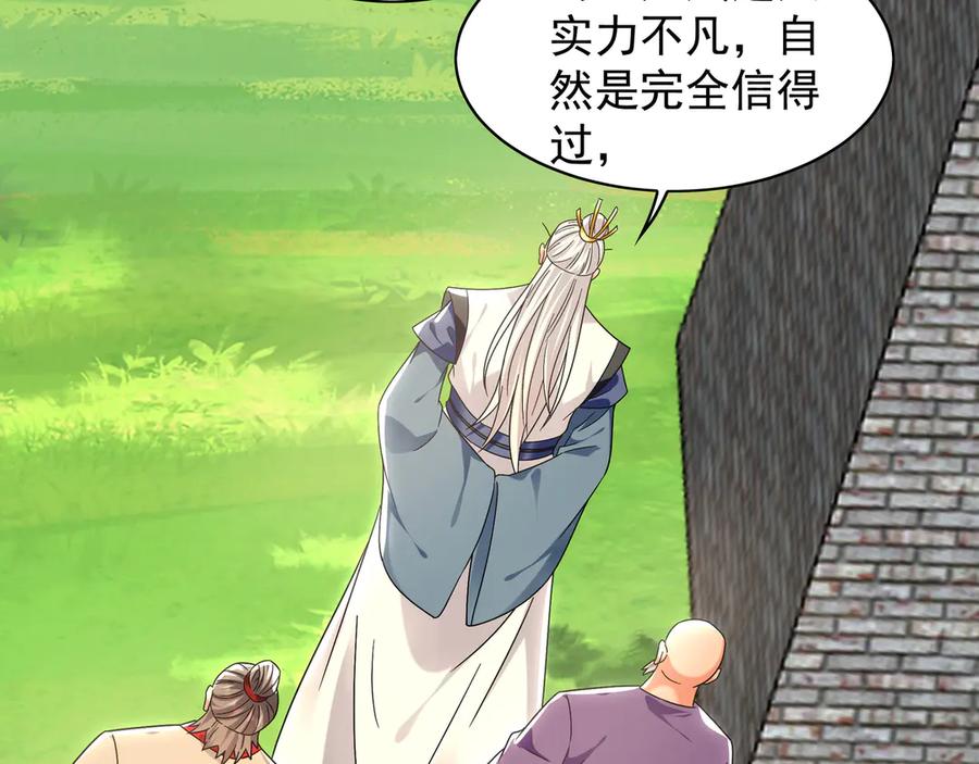 《我有百万倍攻速》101 神识之力被反噬了！ 第11页