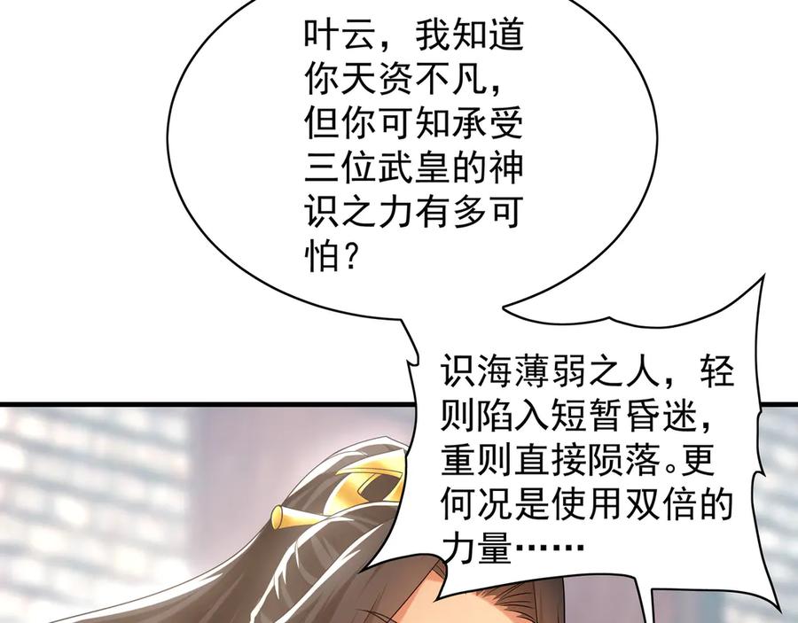 《我有百万倍攻速》101 神识之力被反噬了！ 第28页
