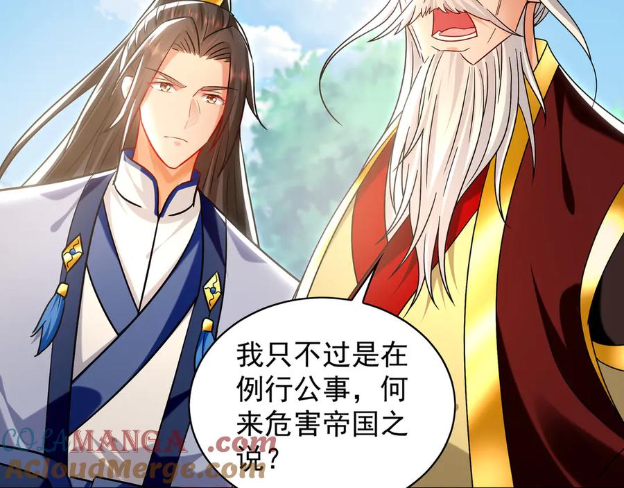 《我有百万倍攻速》101 神识之力被反噬了！ 第5页