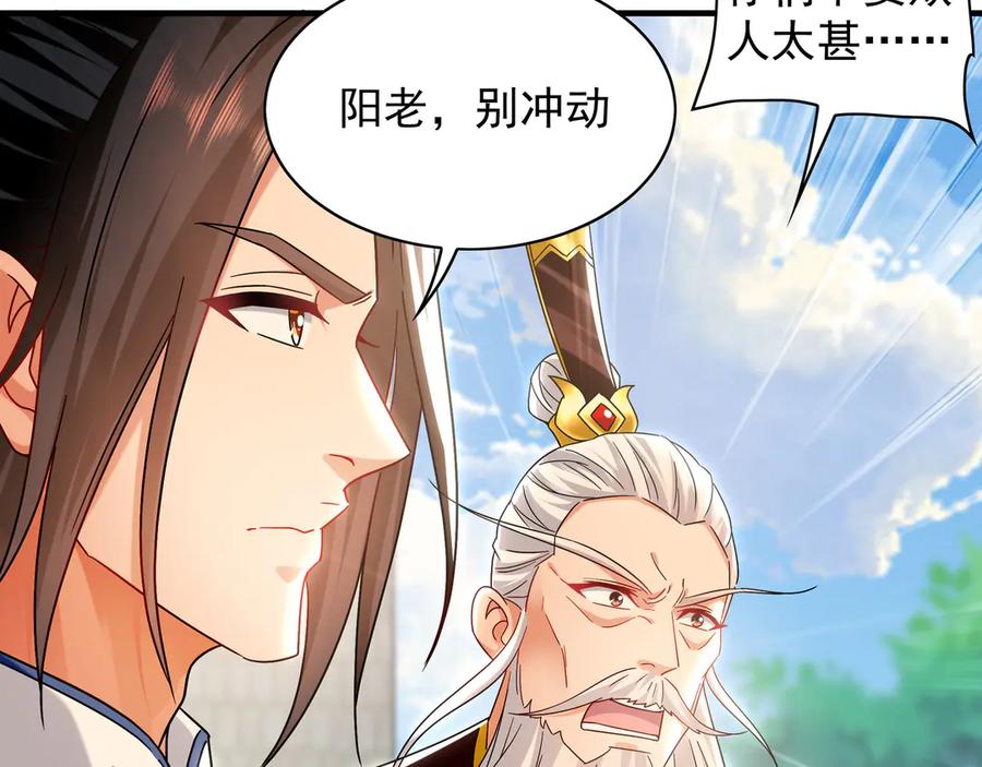 《我有百万倍攻速》101 神识之力被反噬了！ 第23页