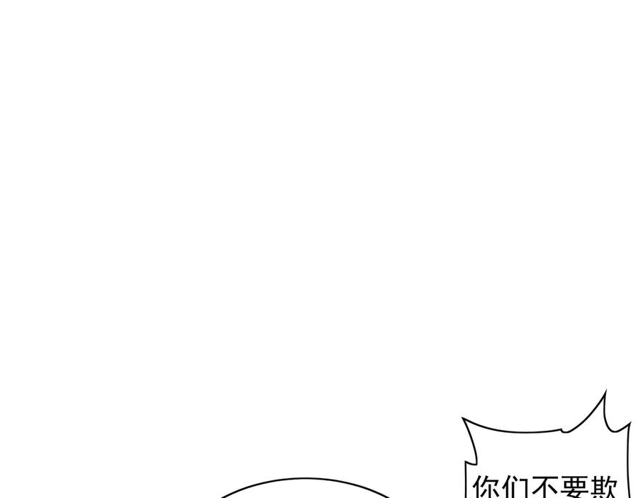 《我有百万倍攻速》101 神识之力被反噬了！ 第22页