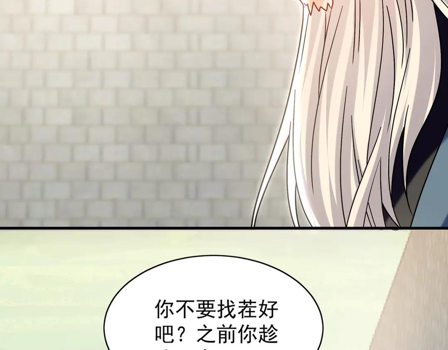 《我有百万倍攻速》101 神识之力被反噬了！ 第8页