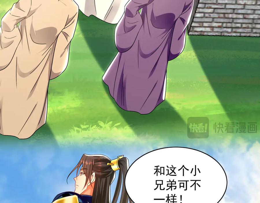 《我有百万倍攻速》101 神识之力被反噬了！ 第12页
