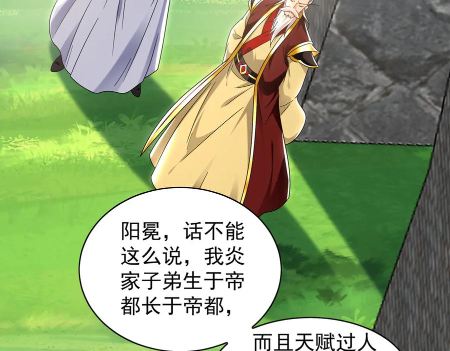 《我有百万倍攻速》101 神识之力被反噬了！ 第10页