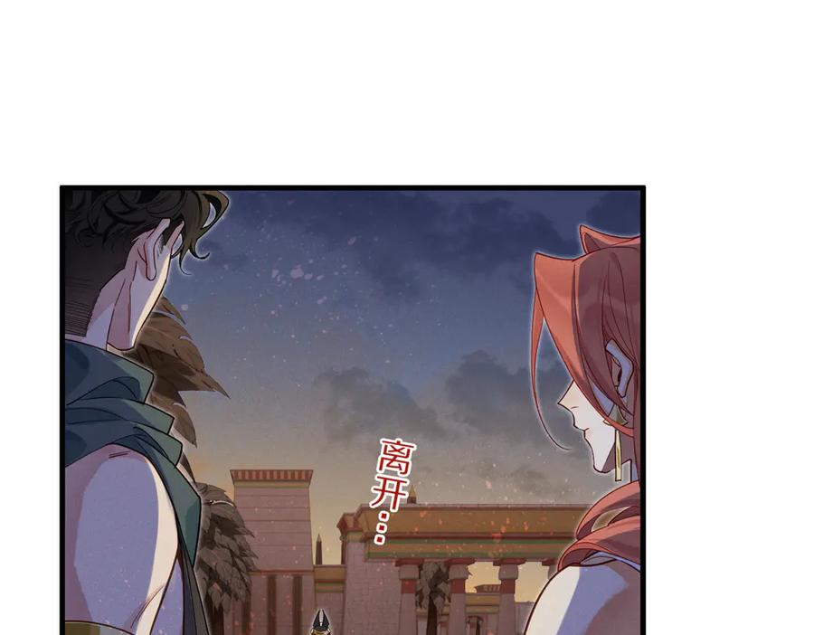 再见，我的国王 第98话 语言的陷阱 第52页