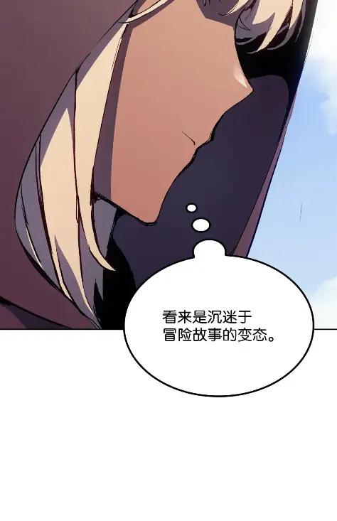 《拳王转世》13 过去的缘分（1） 第104页