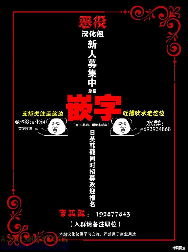 《请张嘴，金汤勺来了》第12话 2 第9页