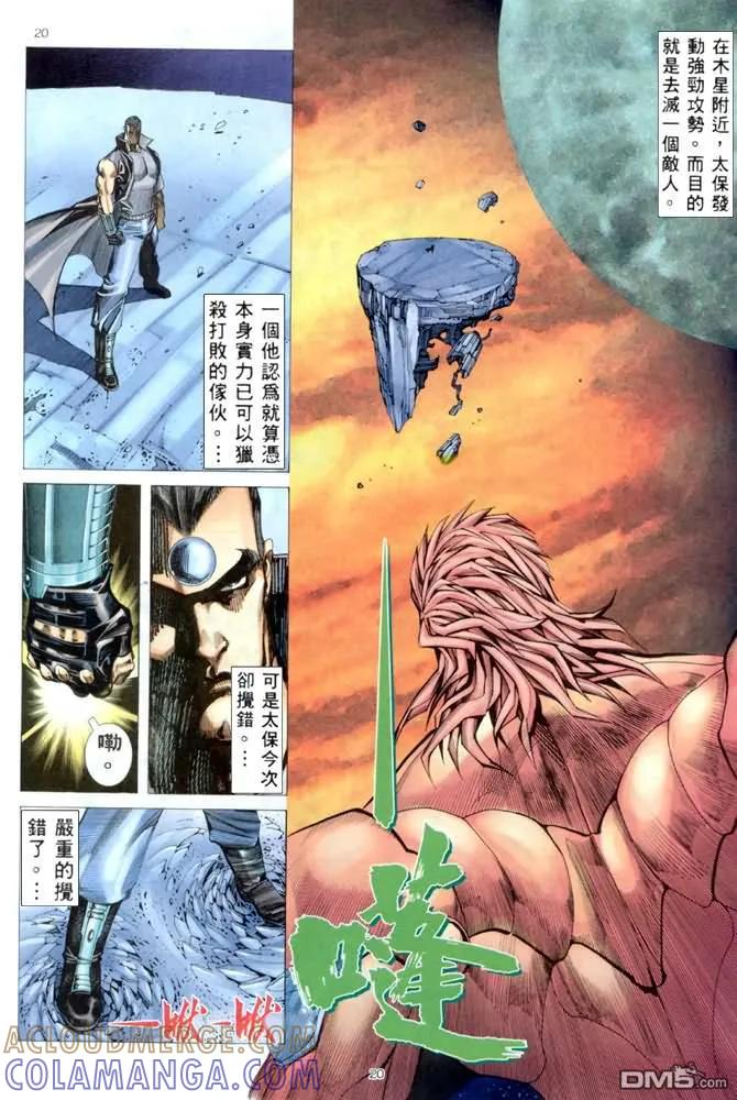 《武神》第169卷 第19页