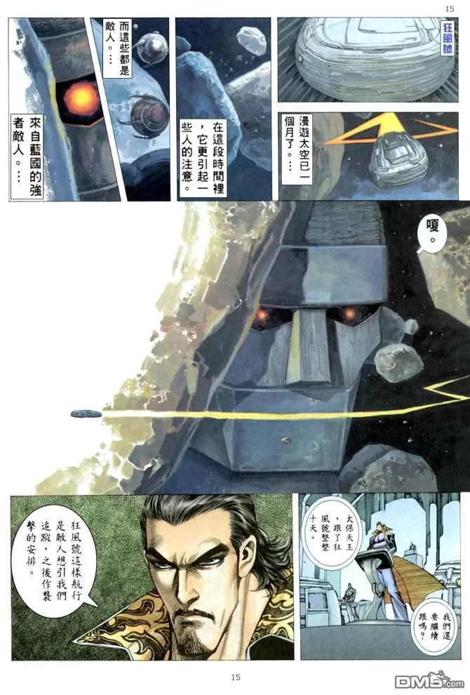 《武神》第169卷 第14页