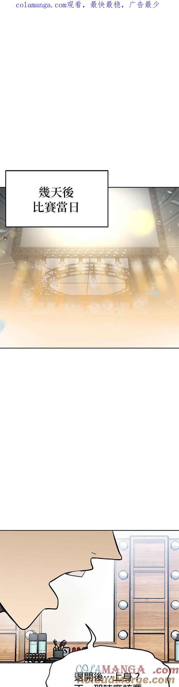 《八角笼的帝王》第145话 第1页