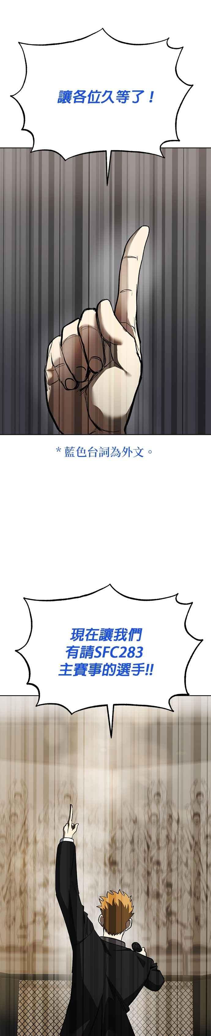 《八角笼的帝王》第145话 第6页