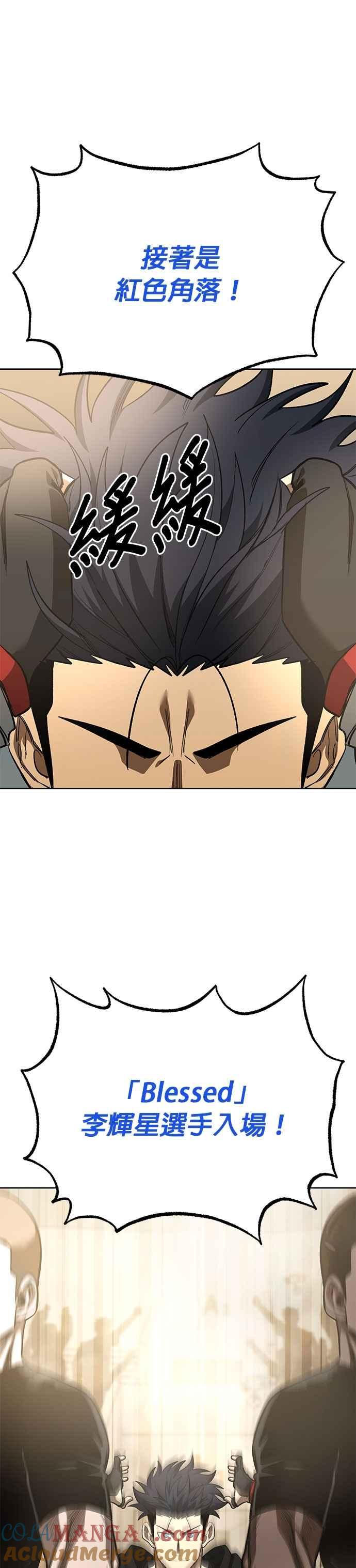 《八角笼的帝王》第145话 第9页