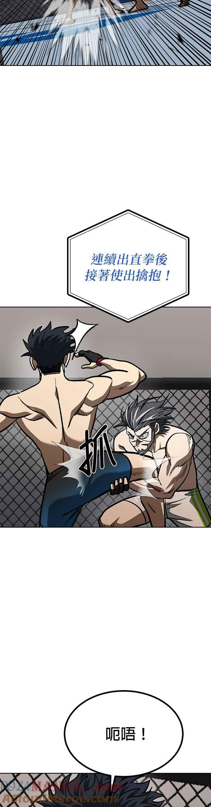 《八角笼的帝王》第146话 第25页