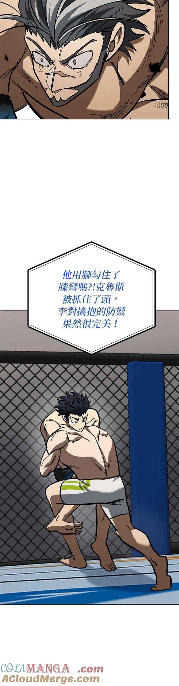 《八角笼的帝王》第146话 第27页