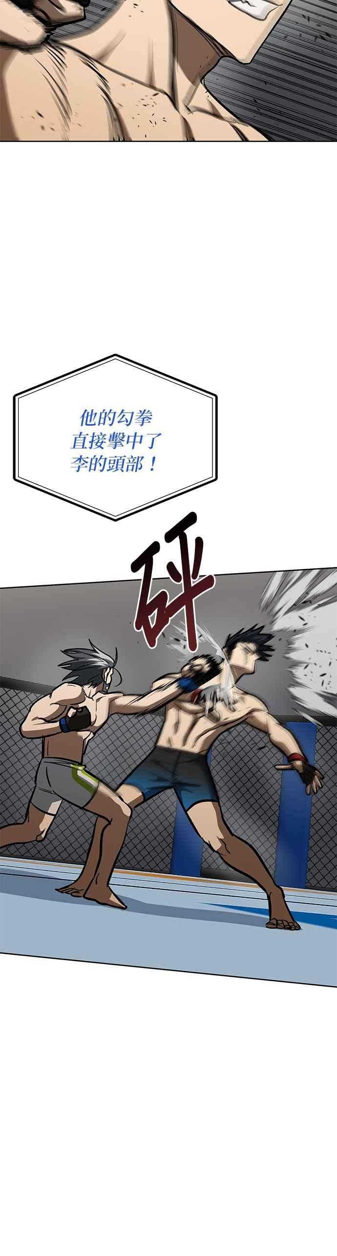 《八角笼的帝王》第146话 第22页