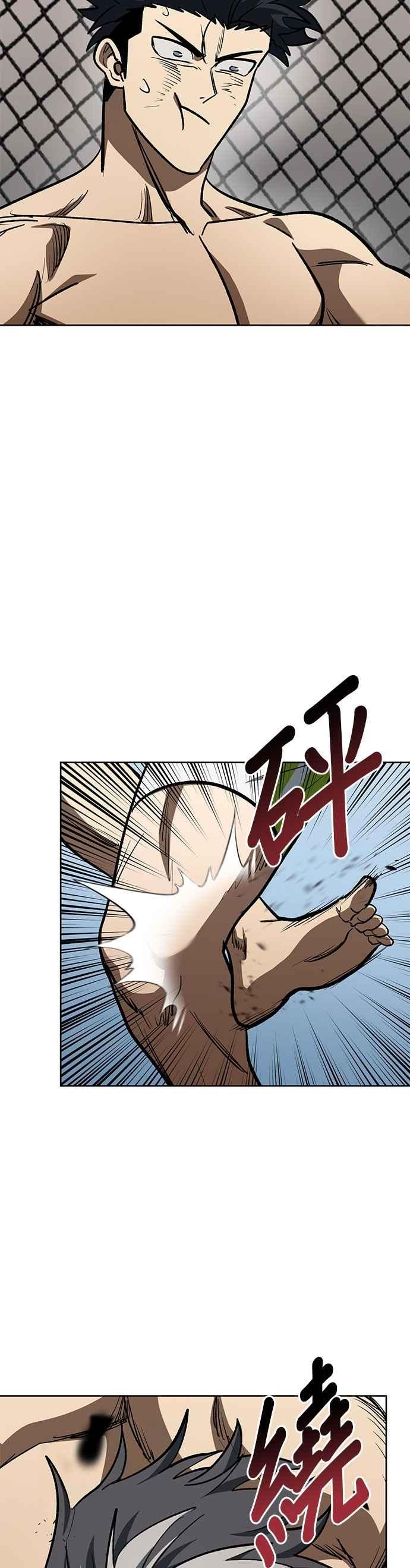 《八角笼的帝王》第146话 第26页