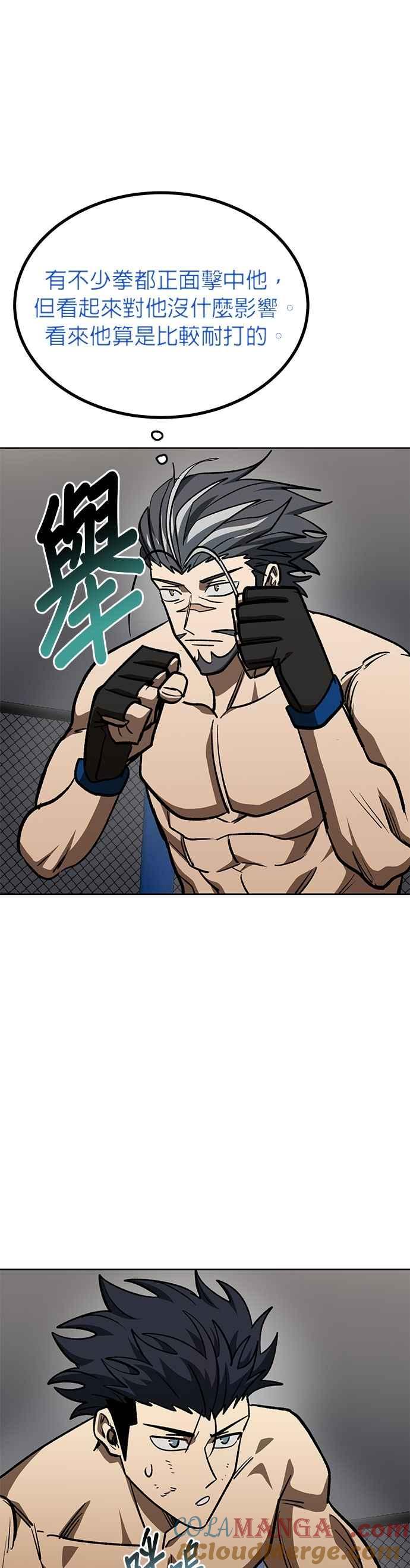 《八角笼的帝王》第146话 第29页