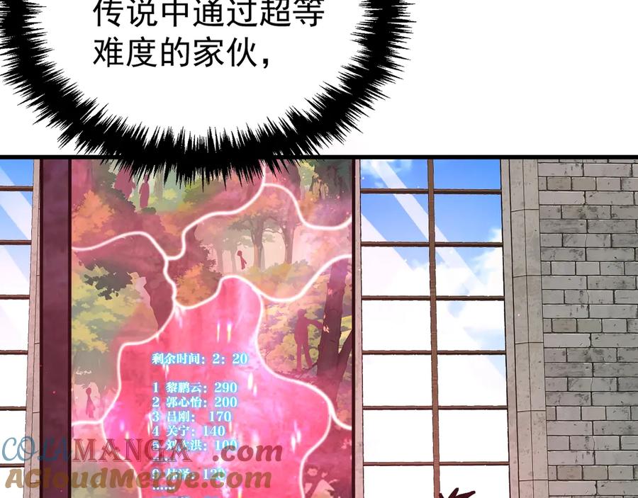 《全球御兽：我能看见进化路线》第22话 岩鬼的极限？ 第9页