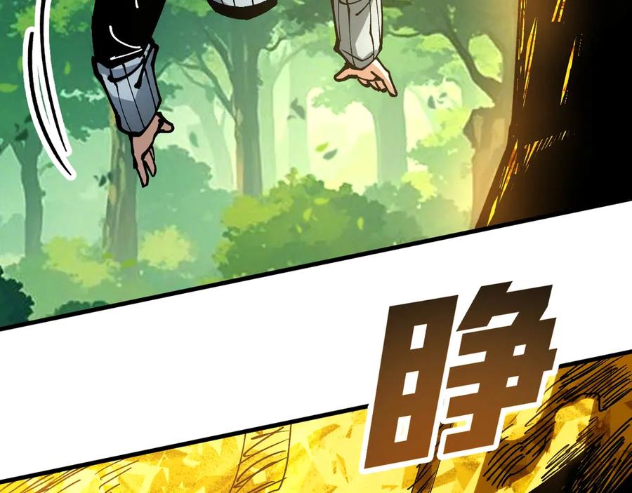 《全球御兽：我能看见进化路线》第22话 岩鬼的极限？ 第36页