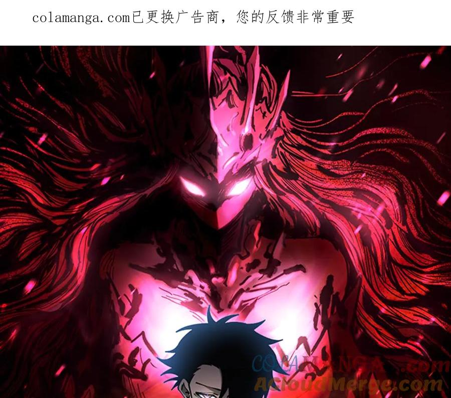 《全球御兽：我能看见进化路线》第22话 岩鬼的极限？ 第1页