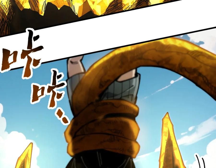 《全球御兽：我能看见进化路线》第22话 岩鬼的极限？ 第38页