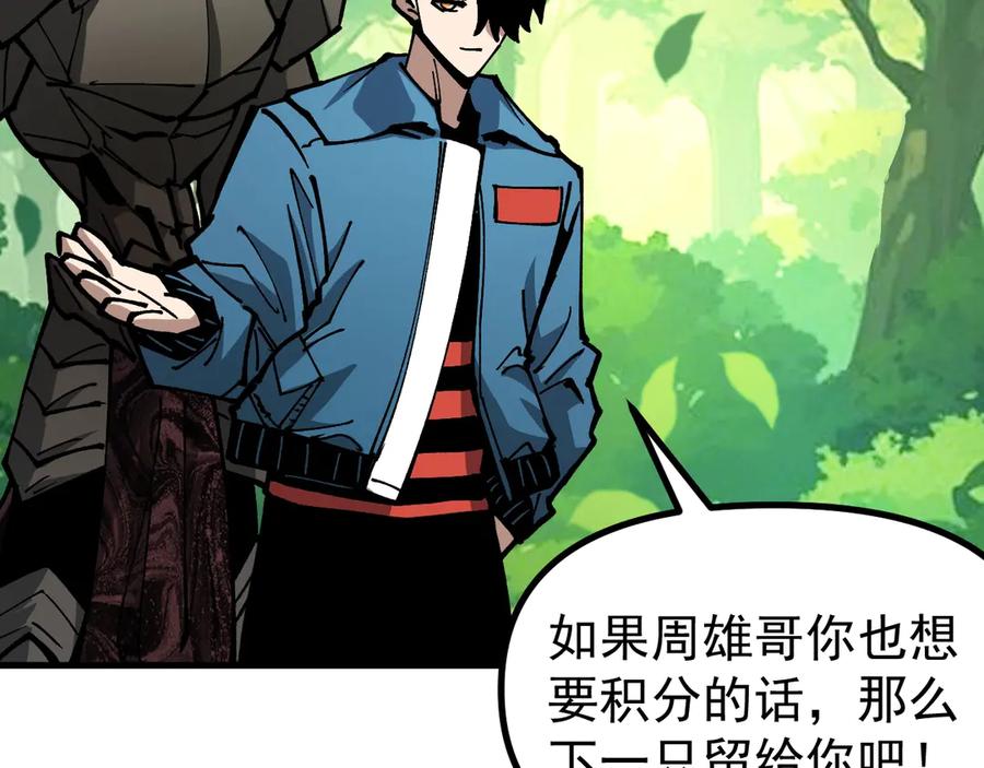 《全球御兽：我能看见进化路线》第22话 岩鬼的极限？ 第18页