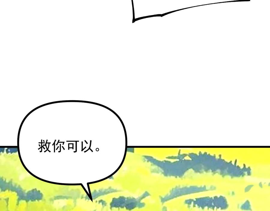 《全球御兽：我能看见进化路线》第22话 岩鬼的极限？ 第60页