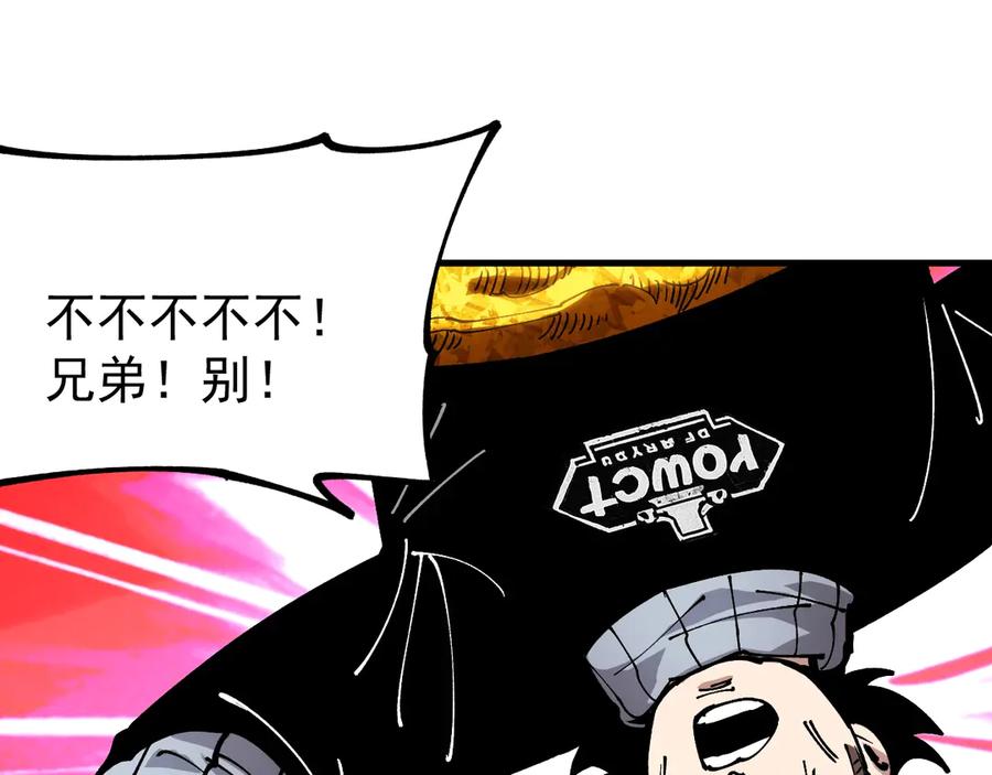 《全球御兽：我能看见进化路线》第22话 岩鬼的极限？ 第58页