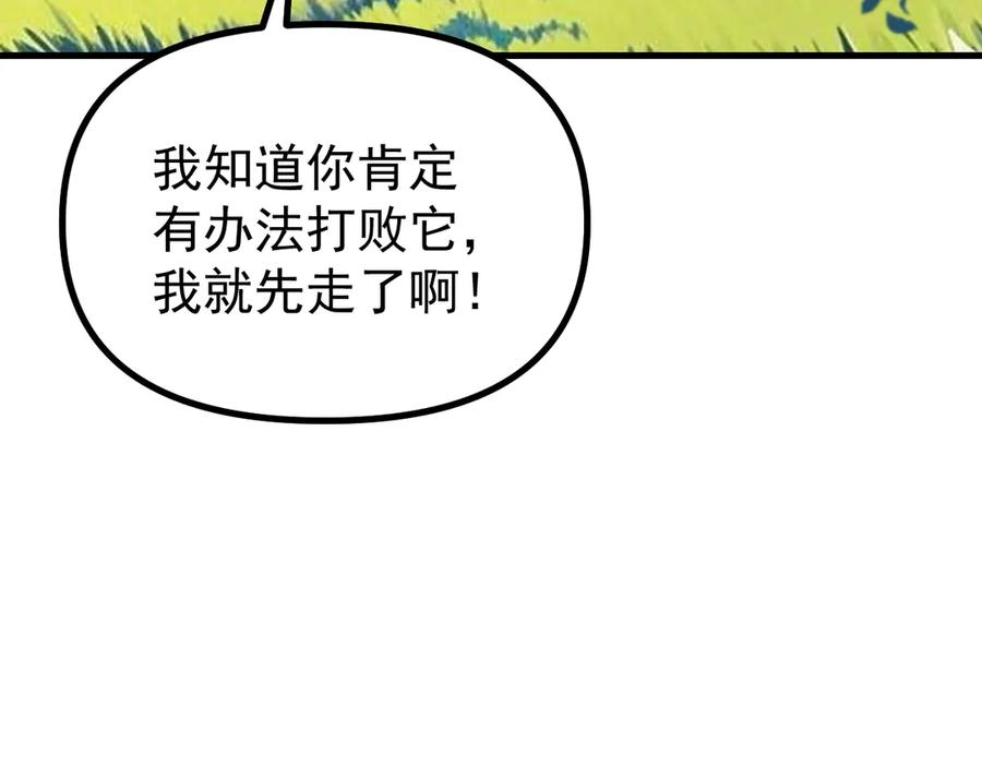 《全球御兽：我能看见进化路线》第22话 岩鬼的极限？ 第56页