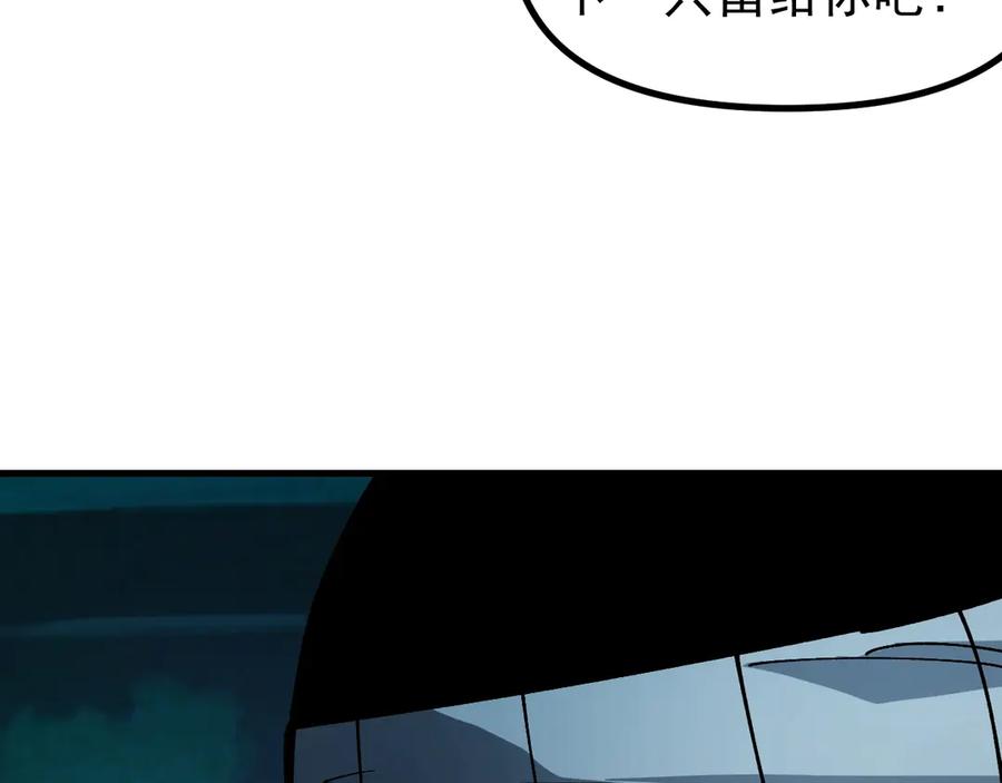 《全球御兽：我能看见进化路线》第22话 岩鬼的极限？ 第19页