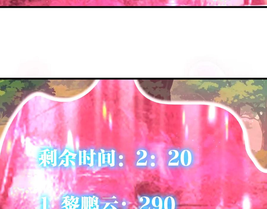 《全球御兽：我能看见进化路线》第22话 岩鬼的极限？ 第6页
