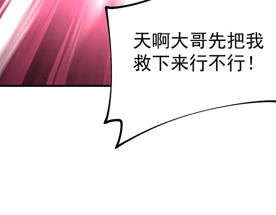 《全球御兽：我能看见进化路线》第22话 岩鬼的极限？ 第71页