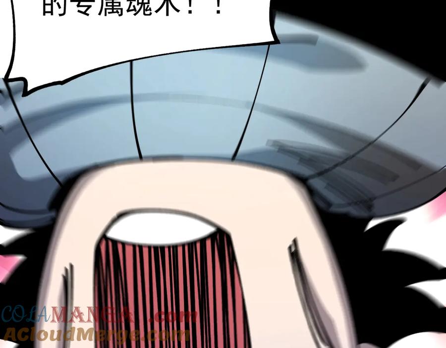 《全球御兽：我能看见进化路线》第22话 岩鬼的极限？ 第69页